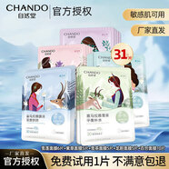 自然堂面膜女喜馬拉雅補(bǔ)水保濕提亮膚色滋潤(rùn)舒緩細(xì)致毛孔護(hù)膚品男女31片