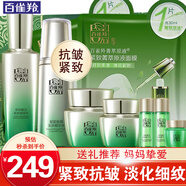 百雀羚（PECHOIN）套裝 肌初賦活 緊致抗皺洗面奶爽膚水乳液眼霜面霜護(hù)膚品 【爆款抗皺】乳液+精華水+面霜+眼霜