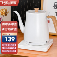 特萊雅燒水壺保溫一體全自動恒溫電熱水壺智能溫控手沖壺咖啡壺長嘴恒溫泡茶壺 0.8L 【標準款】木紋白