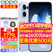 OPPO Reno13 手機(jī)新品全網(wǎng)通5G智能拍照手機(jī) opporeno13 超美小直屏 AI高清實(shí)況照片 IP69滿級(jí)防水 12GB+256GB 星河藍(lán) 官方標(biāo)配【全國(guó)聯(lián)?！?
                                         title=