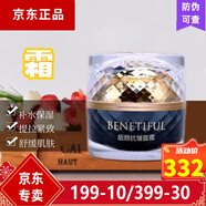 蓓霓芬蓓霓芬上海維娜化妝品深海黃金靚顏賦活套裝緊致 靚顏抗皺 黑鉆 蓓霓芬深海黃金靚顏賦活面霜