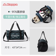 KAPPA GOLFKappa健身包干濕分離游泳收納包男女運動(dòng)訓練專(zhuān)用手提旅行防水包 黑拼綠176帶鞋倉，干濕分離