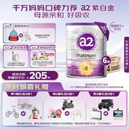 a2奶粉 澳洲紫白金版 DHA 兒童配方牛奶粉4段(3歲以上)900g*6罐