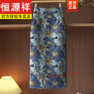 恒源祥復古金絲藍花半身裙女2024春秋新款時(shí)尚提花后開(kāi)叉包臀裙百搭 藍色 藍色提花長(cháng) M