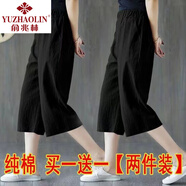 俞兆林單/兩件裝:純棉闊腿褲女2025新款夏季薄款潮流韓版休閑褲七分褲女 黑色+黑色【兩件裝】 2XL 131-145斤