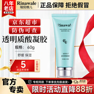 瑞倪維兒透明質(zhì)酸凝膠60g康婷護(hù)膚品保濕舒緩蘆薈膠化妝品官方正品 透明質(zhì)酸凝膠60g1支裝