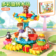 費樂（FEELO）兼容樂高大顆粒兒童拼裝積木玩具男女孩生日禮物旋轉(zhuǎn)木馬Y42036