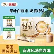 果咖（FRUTTEE）泰國原裝進(jìn)口三合一速溶白咖啡沖調(diào)拿鐵咖啡粉南洋風(fēng)味白咖啡 果咖原味白咖啡（35g*15條）