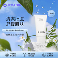香奈兒（Chanel）珍珠光采潔膚乳150ml 美白 溫和清潔 柔和凈膚 生日禮物自營(yíng)