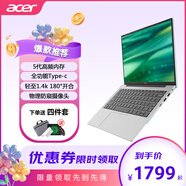 宏碁（acer）優(yōu)躍Air 16非凡Go Fun教育辦公學(xué)生輕薄筆記本電腦 HQ11A 14英寸銀色 英特爾四核N100 8GB/256G固態(tài)硬盤(pán)
