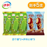 伊利【任選10件到手119】巧樂(lè)茲巧脆棒苦咖啡冰淇淋雪糕冷飲冰激凌 四個(gè)圈2+伊利心情3
