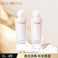 歐詩漫營養(yǎng)美膚水乳護膚品套裝女美白淡斑補水保濕化妝品禮物禮盒正品 【2件套】水+乳