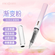 英雄（HERO）鋼筆 359B 明尖銥金男女學(xué)生初學(xué)練字三年級正姿EF尖（附加墨囊顏色隨機(jī)）漸變櫻花粉