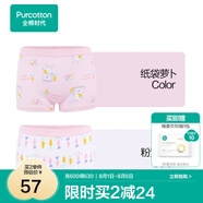 全棉時(shí)代兒童內(nèi)褲純棉透氣中大童女孩短褲平角褲無(wú)熒光春夏四季 2件裝 (女童平角)紙袋蘿卜+粉黃蘿卜 2條 110cm
