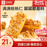 良品鋪?zhàn)雍颂荫R里奧500g芥末乳酪味夾心手撕面包整箱營(yíng)養(yǎng)早餐代餐食品休閑
