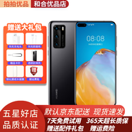 華為 HUAWEI P40 Pro 麒麟990 5G SoC芯片 二手5g手機 亮黑色【贈120w快充】 8+128G全網(wǎng)通5G【9新】