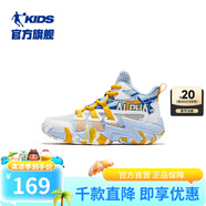 喬丹童鞋QIAODAN兒童籃球鞋耐磨2025小學(xué)生球鞋兒童運(yùn)動(dòng)鞋防滑童鞋男 冰川藍(lán)/喬丹白【夏季透氣網(wǎng)面】 36 碼