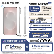 三星（SAMSUNG）Galaxy S25 Edge 5.8mm超纖薄機身 IP68耐用設計 驍龍8至尊版 2億像素拍照旗艦AI手機 鈦銀 12GB+512GB 24期分期免息