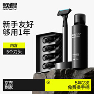 煥醒手動(dòng)剃須刀老式刮胡刀喚醒剃胡刀鋒速5層刀頭剃須8件套裝禮盒送男友生日禮物