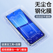 柏奈兒（BONAIER）適用紅米note13鋼化膜13pro全屏5g覆蓋艙Redmi小米note11tpro手機保護9新款10無(wú)塵倉貼膜note12tur 全屏覆蓋膜倉3套【秒貼0氣泡*告別白邊液*久用不碎 紅米_Note_13_Pro