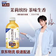 三得利（Suntory）【代言人成毅同款】無糖茉莉烏龍茶飲料 0糖0脂0能量 350ml*6