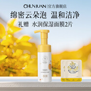 春娟黃芪古植氨基酸溫和潔面慕斯150ml輕柔無(wú)刺激潔凈保濕泡沫洗面奶 單支