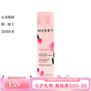 歐樹（Nuxe）卸妝清潔 200ml 玫瑰舒緩潔顏卸妝水