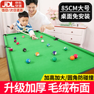貝趣臺球桌兒童家用迷你6-12歲小型可折疊玩具男孩生日六一兒童節(jié)禮物 85CM高腳非折疊【桌面免安裝】 3-7-8-11-14歲成人超大號桌球臺