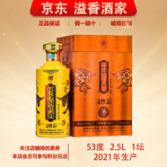 懷莊【關(guān)注店鋪】懷莊國賓酒辛丑牛年紀念 53度醬香型白酒 手提禮盒 53度 2.5L 1壇
