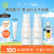芙麗芳絲（Freeplus）乳液補(bǔ)水保濕潤(rùn)膚露（柔潤(rùn)型）男女士50ml*2