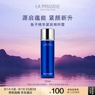 萊珀妮（La Prairie）魚(yú)子精粹露150ml禮盒補水緊致提升精華水滋潤肌膚七夕情人節禮物