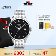 天梭（TISSOT）手表 俊雅系列男表 瑞士石英男士鋼帶腕表商務(wù)表畢業(yè)禮物