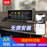 保速捷大眾途觀Z98中控臺(tái)4G流媒體AR實(shí)景導(dǎo)航雙鏡頭行車記錄儀倒車影像 一：中控AR實(shí)景導(dǎo)航+32G卡