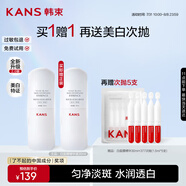 韓束白蠻腰精華液30ml美白淡斑去黃提亮保濕護膚品套裝禮物送女友