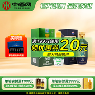 天佑德青稞酒 升級海拔2600 清香型白酒 52度 500mL 1瓶 +53度端曲500ML