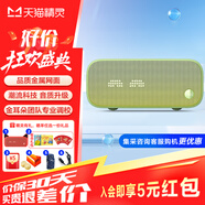 天貓精靈IN糖3智能藍牙音箱 家用智能床頭鬧鐘時(shí)鐘音響 微信收款播報 聲控迷你音箱  老人兒童禮物 低音炮 IN糖3 布蕉綠
