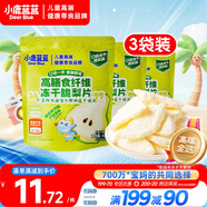 小鹿藍(lán)藍(lán)寶寶休閑零食高膳食纖維凍干脆梨片10g*3袋寶寶零食兒童零食果干