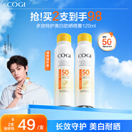 高姿（COGI）【丁禹兮同款】防曬噴霧SPF50+戶外沙灘美白防曬防紫外線防水防汗 【高倍防曬】透明噴霧120ml