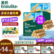 英氏寶寶零食嬰幼兒米餅小饅頭點贊磨牙棒泡芙組合6個月以上兒童零食 【磨牙棒】2盒(香橙味+胡蘿卜味)