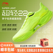 李寧（LI-NING）超輕22 男款緩震輕質(zhì)舒適高彈時(shí)尚跑步運動(dòng)鞋 匯跑體育 ARBV001-5 熒光黃綠 46