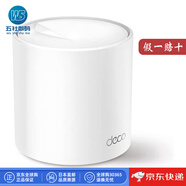 普聯(lián)（TP-LINK）【日本直郵】TP-Link無線路由器 家用智能WiFi路由器 快速傳輸 工作娛樂游戲家長控制 Deco X50【白色】