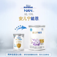 雀巢安兒寧能恩AL110嬰幼兒無乳糖配方粉400g 適用于乳糖不耐受 安兒寧400克