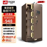 虎牌保險柜家用小型指紋密碼WIFI全鋼防盜可入墻辦公大型保險箱 100cm單門咖色超值系列-品牌回饋 WiFi智控/鑰匙/密碼/指紋/（密碼+指紋）
