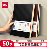 得力（deli）可定制筆記本子50本16K160張皮面本企業(yè)logo會(huì)議記事本文具黑色3185 