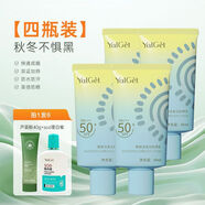 雅麗潔（YALGET）防曬霜SPF50+高倍美白防曬隔離補水保濕戶(hù)外軍訓防紫外線(xiàn) 防曬40ml*4+蘆薈膠40g+SOD蛋白蜜