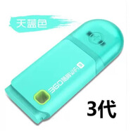 360WiFi3 300M 無(wú)線網(wǎng)卡 迷你路由器 黑色 隨身wifi3 天藍(lán)色