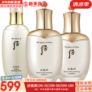 后（The history of Whoo）后天氣丹套裝花獻華泫水乳霜精華眼霜套盒皇后套裝女禮盒護膚品 天氣丹水+乳液+洗面奶200