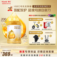 惠氏（Wyeth）啟賦蘊淳A2進(jìn)口HMO幼兒配方奶粉3段（12-36月）810g