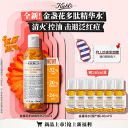 科顏氏（Kiehl's）金盞花植物精粹爽膚水250ml 祛痘控油七夕情人節(jié)禮物送女朋友