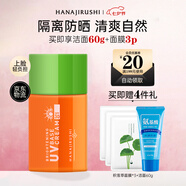 花印防曬隔離霜乳噴霧女男美白清爽透氣戶外旅行進口七夕情人節(jié)禮物 【清爽潤色】防曬隔離霜40ml